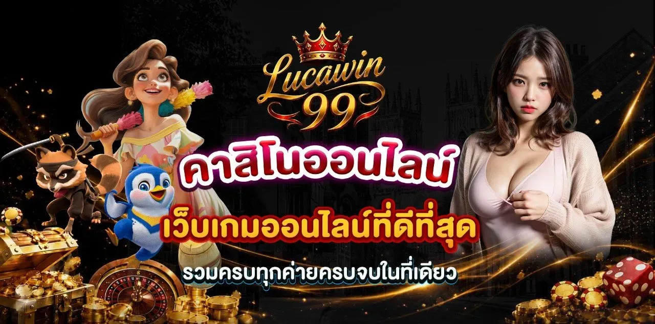 lucawin99 banner